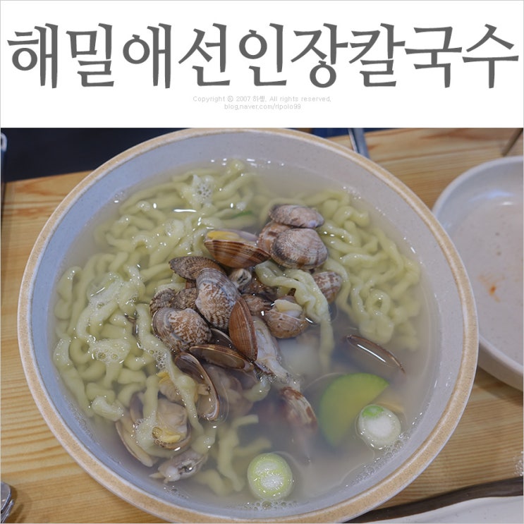  교하운정맛집 해밀애선인장칼국수 - 바지락칼국수 들깨수제비 수육 보리밥 다 맛난 곳