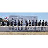 양양공항에 둥지 튼 플라이강원 이륙 '이상무' 양양공항에 둥지 튼 플라이강원 이륙 '이상무'