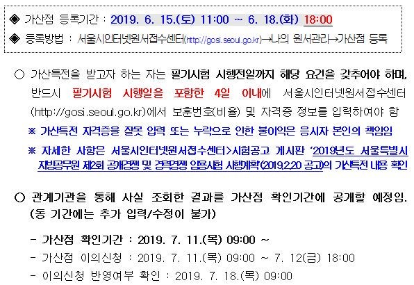 서울시인터넷원서접수센터 2019서울시공무원 9급 시험장소 및 일시 공고 네이버 블로그