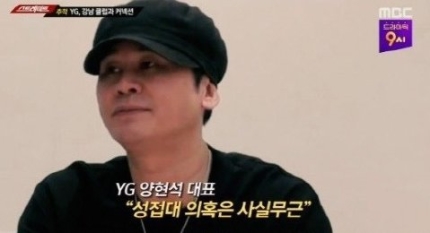 양현석 성접대 의혹 정마담 황하나 누구? 양현석 성접대 의혹 정마담 황하나 누구?