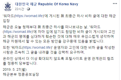  해군 워XX에 경고 X마드 상황