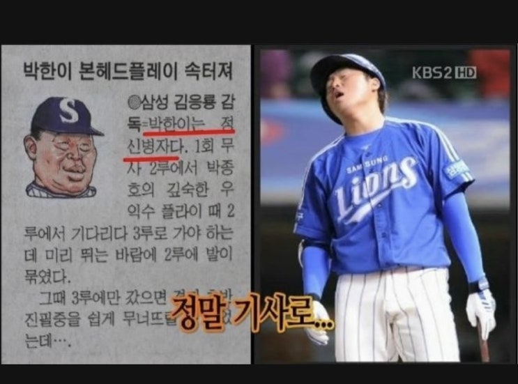  아주 추한 박한이의 은퇴