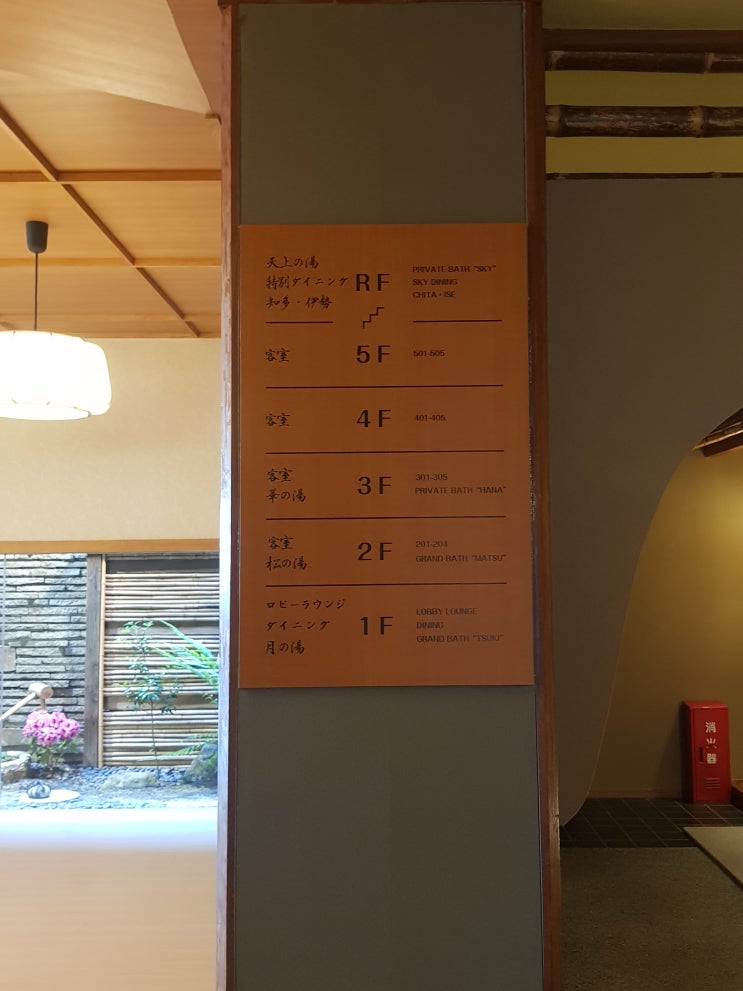  게로온천보다 가까운 와카마츠 치타 핫스프링 리조트