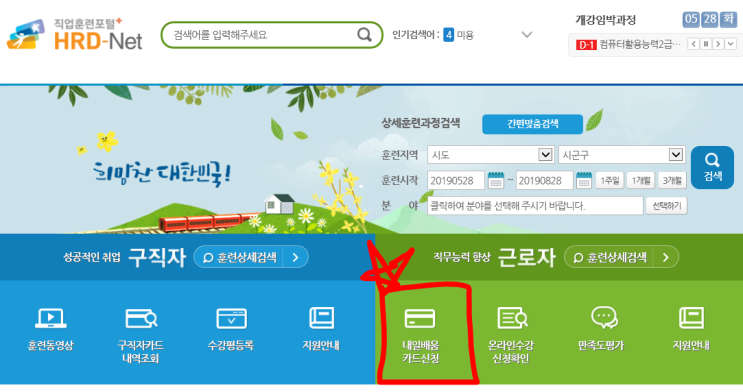  내일배움카드 발급, 컴활 1급 도전