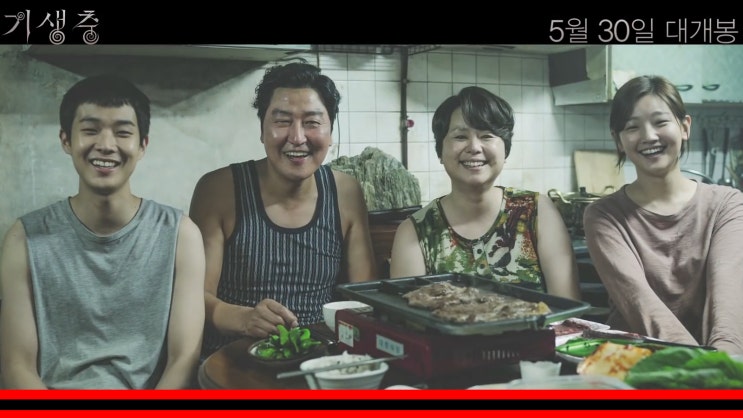  영화 기생충(PARASITE, 2019) - 캐릭터 영상/칸 국제 영화제 황금종려상(봉준호 감독)