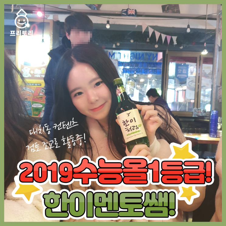  한양대캠퍼스투어 한양대 의예과 이한이 멘토쌤은 소개합니다~
