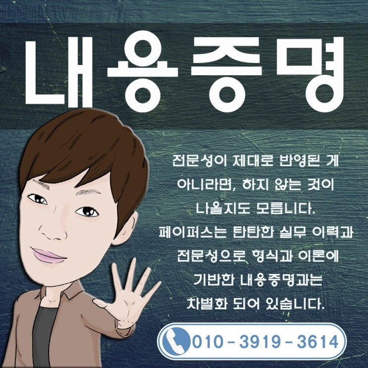 내용증명 효력 압류 할때도?