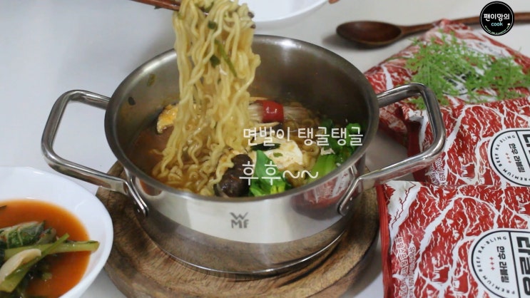 한우라면 라블링 홍선영라면 더 맛있게 끓이는 법!