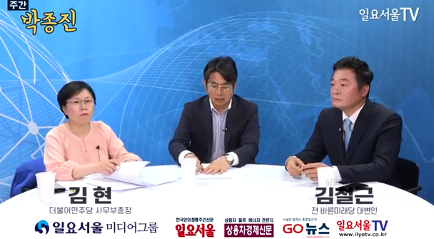  [언론보도] [주간 박종진] #60 - 송현정, 달창 그리고 나경원 - 김현, 김철근 (190514)