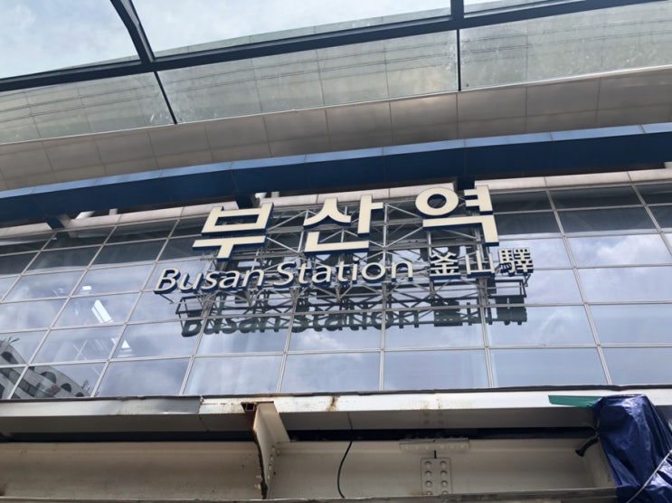  실시간 부산여행 중! 오늘 부산날씨 최고️