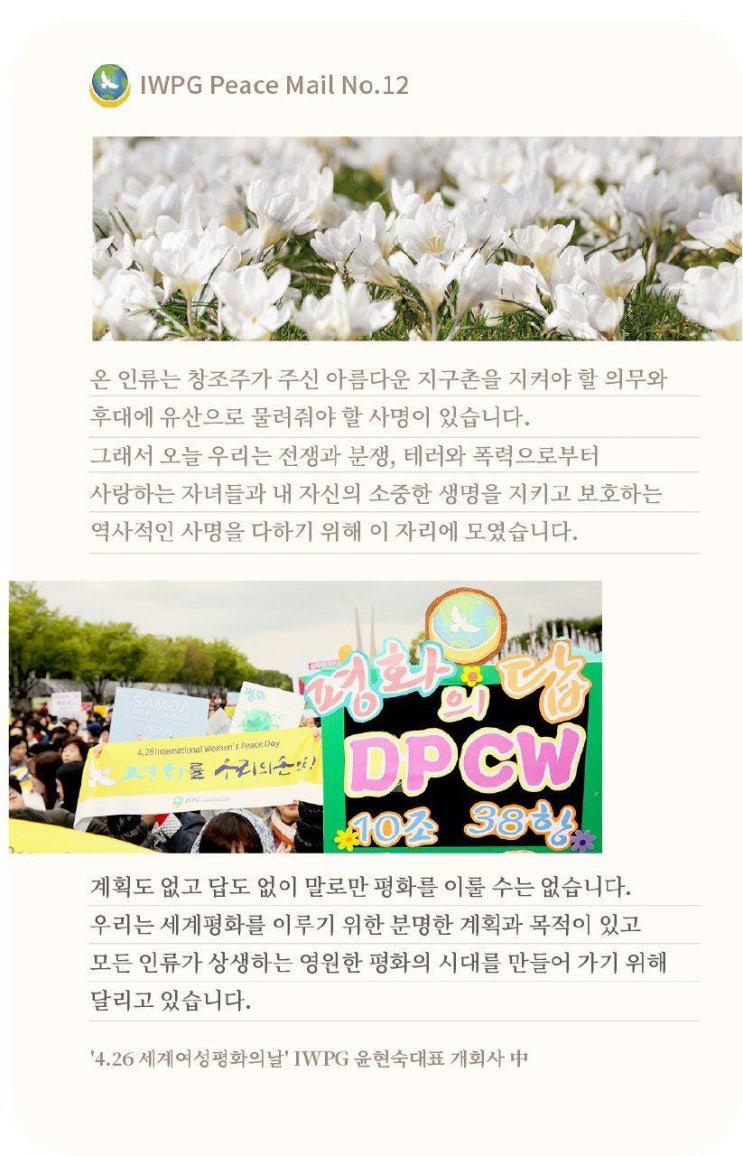  피스메일 제12호