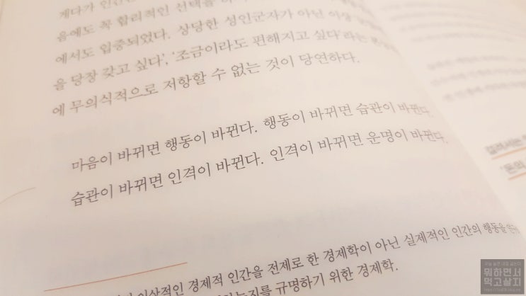  돈이란 무엇인가? 사치를 향한 교양