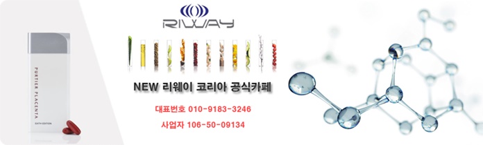  사슴줄기세포 리웨이 리더모집 통하여 부와 건강을 챙기세요