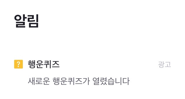 토스 프로폴린스가글 정답 행운퀴즈