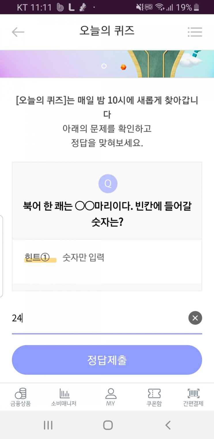  리브메이트) 오늘의 퀴즈 5/29