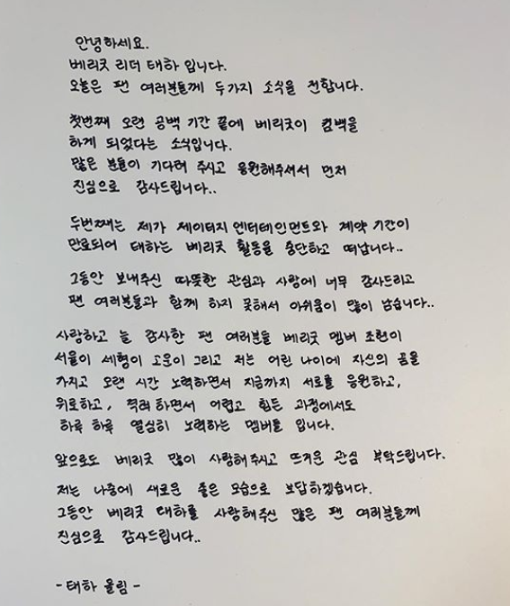  학교폭력 > 걸그룹베리굿 다예(김현정)
