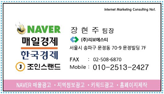  네이버 부동산광고 가장 좋은 방법 _매경부동산