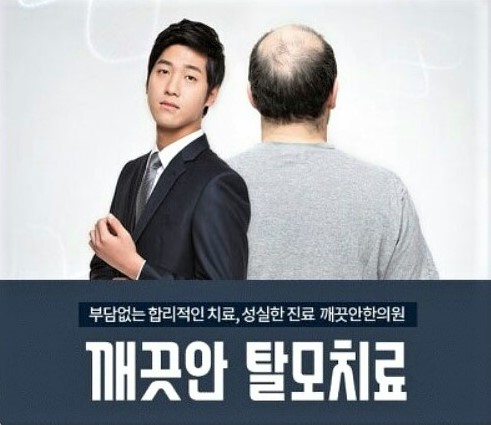 구미탈모 치료 한의원 추천! 탈모원인부터 확인하세요!