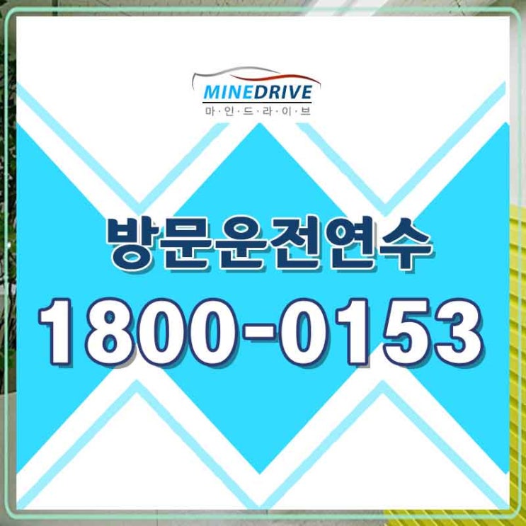  구로구운전연수 광진구장롱면허 한번에 쉽게해요
