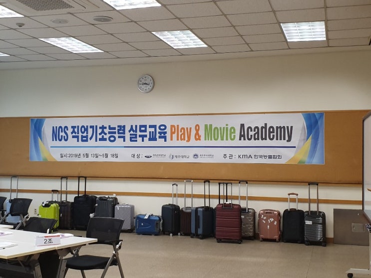  NCS직업기초능력 실무교육 *비즈니스 커뮤니케이션* 이윤희 강사/아나운서