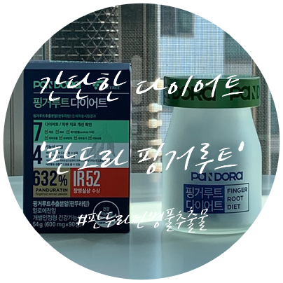  배우 홍지민 다이어트 때, '이것' 먹고 30kg 체중감량에 성공
