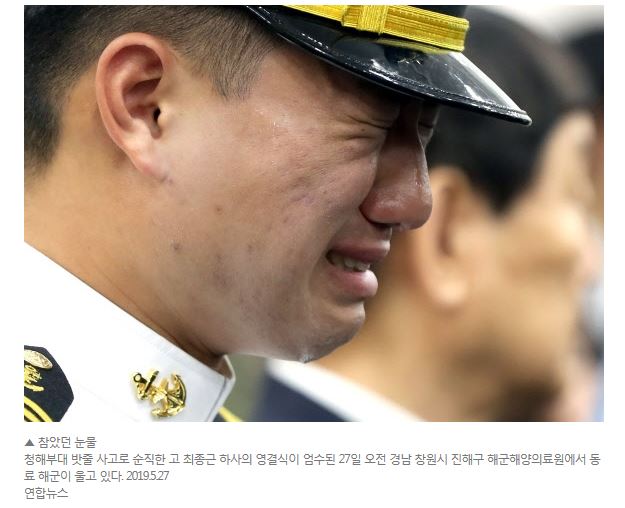  워마드 청해부대 강경대응 필요하다.