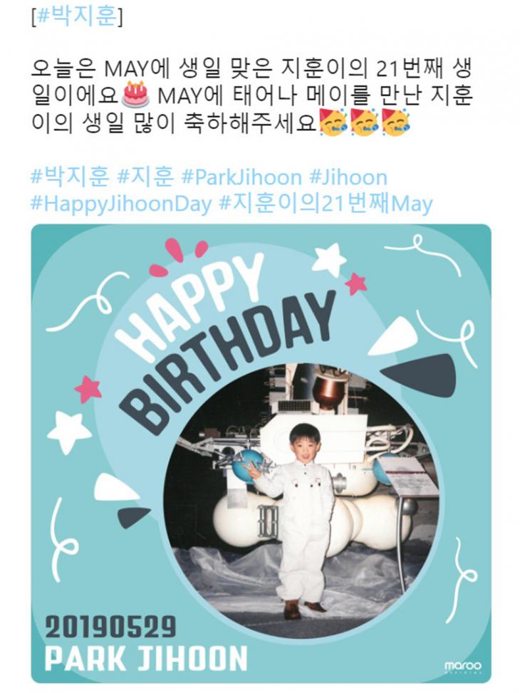  [HD스토리] 박지훈, 오이구 오이구 윙깅이 지후니 예쁘다 #생일축하 #윙탄절 #전국팬심폭발자랑