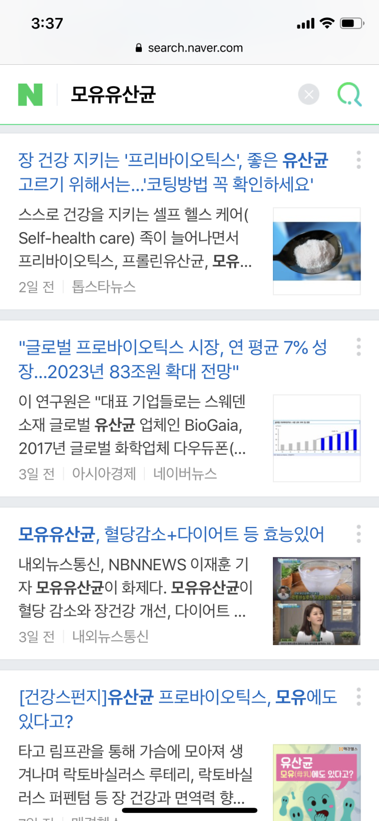  모유유산균 다이어트 실패는 없다~!!