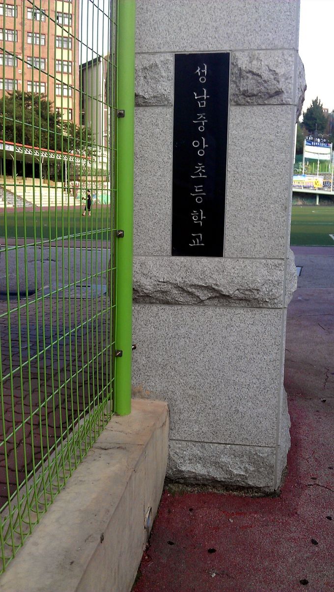  2011년 8월 22일  성남에서 성남을 거닐다.