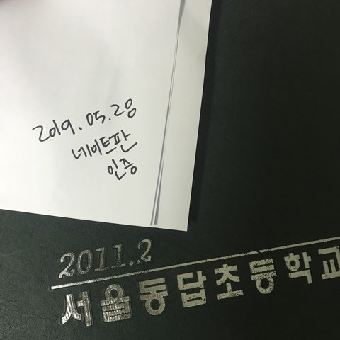  네이트판)베리굿 다예 학교폭력 논란...하아...:(....