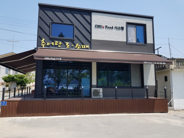  2019년 5월 28일 화요일 담양 추어탕집 전동식 어닝시공