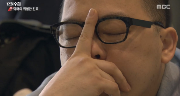  김현철 정신과의사 성범죄논란 방송 PD수첩 굿닥터의 위험한 진료