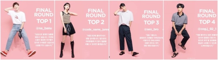  에잇세컨즈 8SxME 나정도면괜찮아 최종 8인 공개
