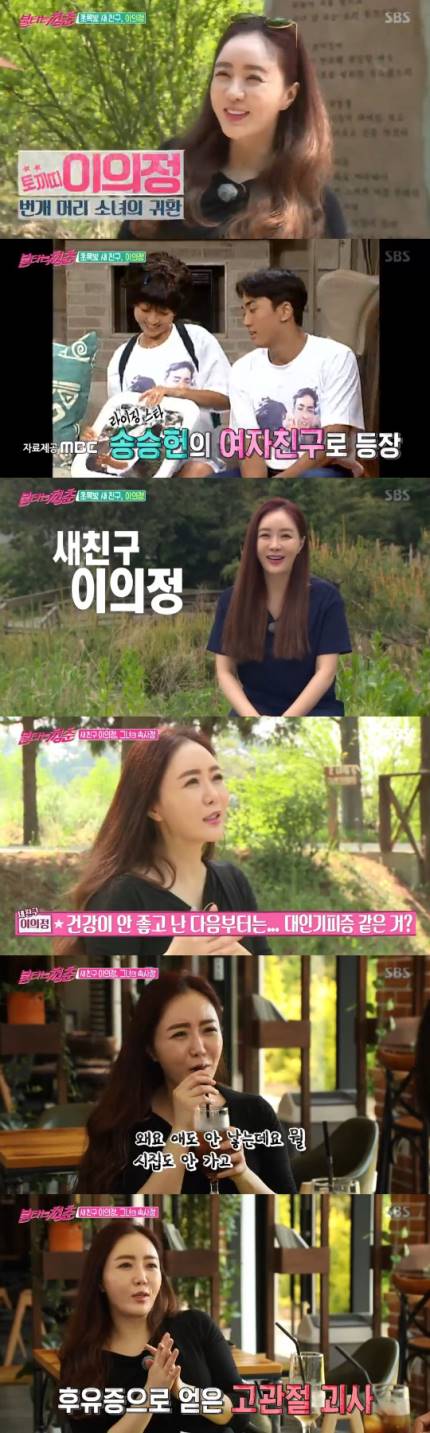'불청' 이의정, 뇌종양·고관절 괴사 완치 후 '15년 만의 외출' '불청' 이의정, 뇌종양·고관절 괴사 완치 후 '15년 만의 외출'