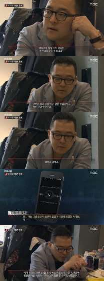  "환자와 성관계→매사 음담패설"…'PD수첩' 김현철 정신과 의사, 충격 민낯