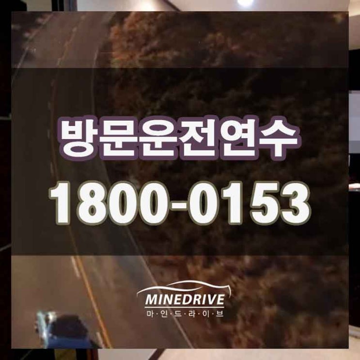  금천구 가산동 독산동 시흥동 운전연수