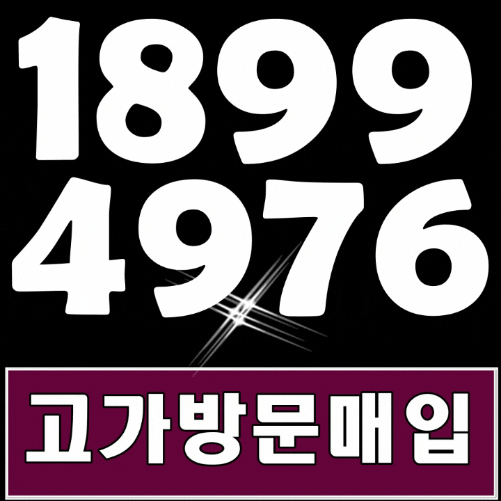  평택중고책 송탄중고책 안성중고책 오산중고책 동탄중고책 매매️사는곳 누구나 대표전화!책 팔기 꿀TIP