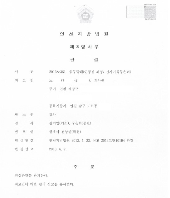  재물손괴죄 벌금, 최대 1천만 원까지 처벌 가능하다?