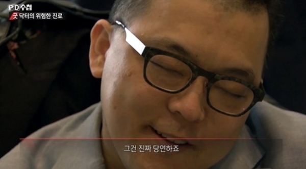  정신과의사 김현철, 성범죄·약물과다처방 의혹