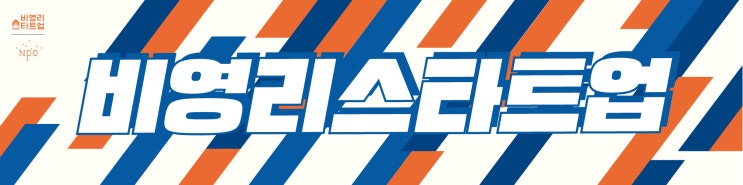  [비영리스타트업] Rise Justice Lab, 스타트업처럼 시민운동을 돕는 엑셀레이터