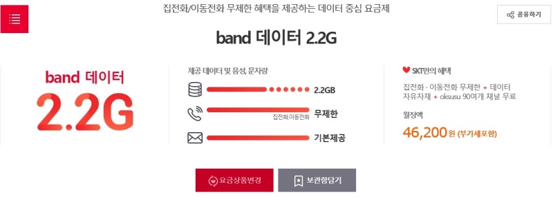 Skt 요금제 추천 가장 싼 휴대폰 요금제 네이버 블로그