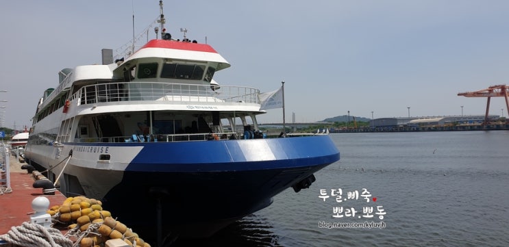  김포현대프리미엄아울렛~경인아라뱃길 유람선(현대크루즈)