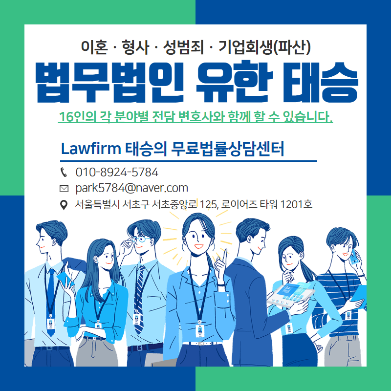 서초특수폭행변호사 묻지마 폭행 모르는 사람에게 폭력을 당했다면? [상해죄, 폭행죄, 특수상해죄, 특수폭행죄 성립요건] 5