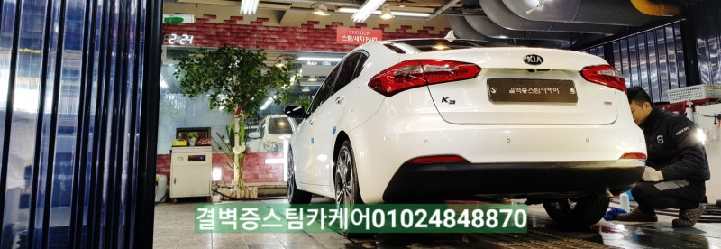 부산 사상구 / 디테일링/세차 / 기아 / K3
