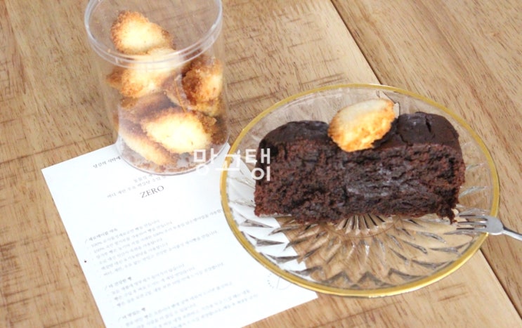  대구 비건베이커리 제로테이블 맛있게 냠냠
