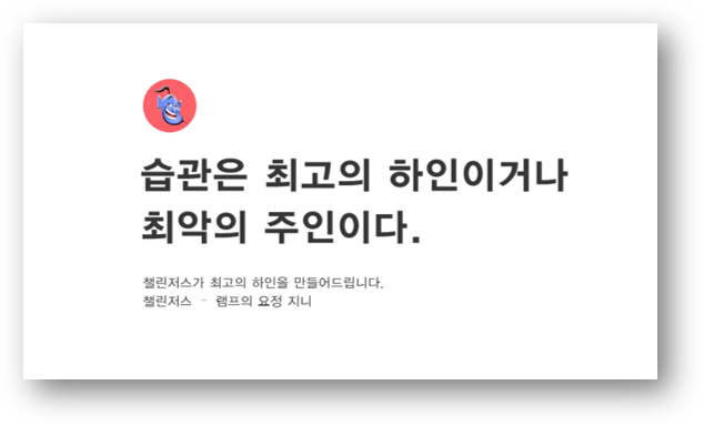 [챌린저스 소개] 영 챌린저스가 소개하는 챌린저스:D