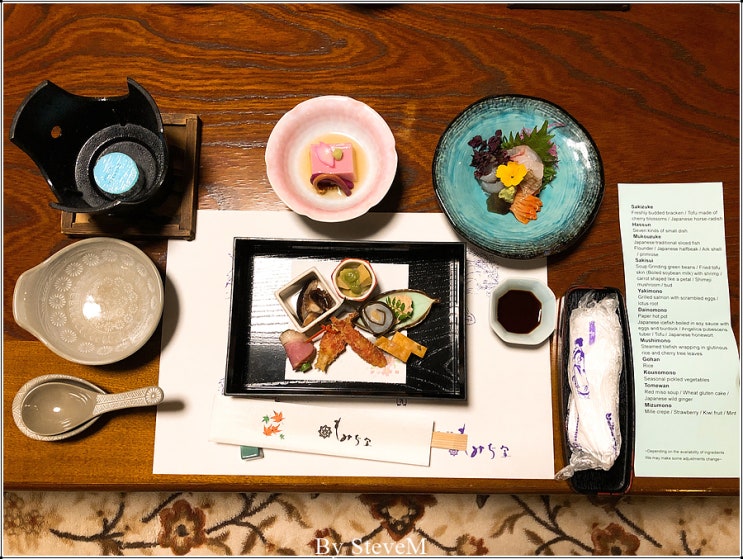 [교토 여행] 모미지야 별관 료칸 가이세키 요리 (2)