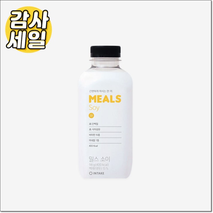  인테이크 감사세일 식품 스타트업인 인테이크에서 식품 구매하기 :)