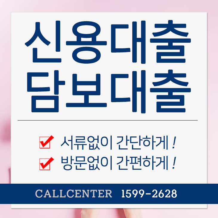  공인인증서인터넷대출 상세하게 들여다보기