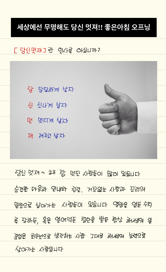  손글씨로 전하는 극동방송 좋은아침 오프닝_20190529